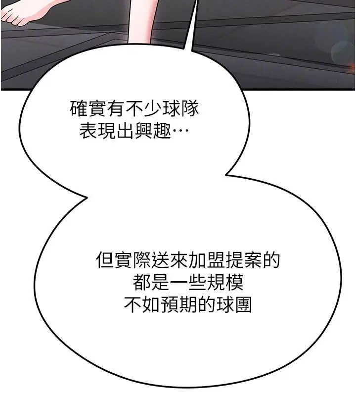 第66話