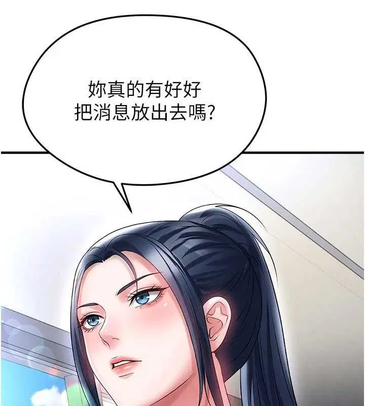 第66話
