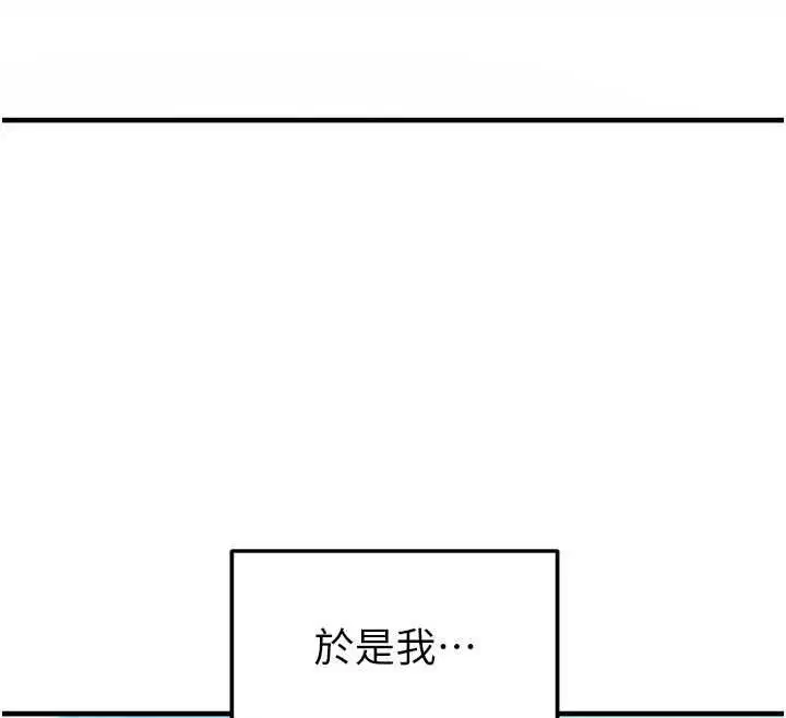 第67話-歐霸盃就是我的舞台