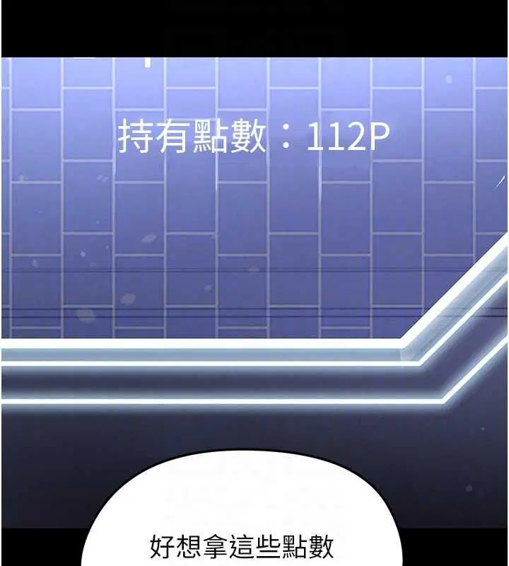第67話-歐霸盃就是我的舞台