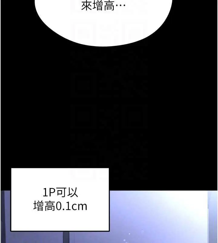 第67話-歐霸盃就是我的舞台