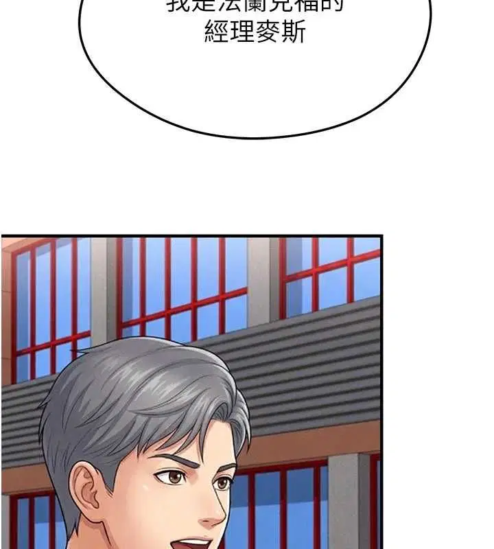 第67話