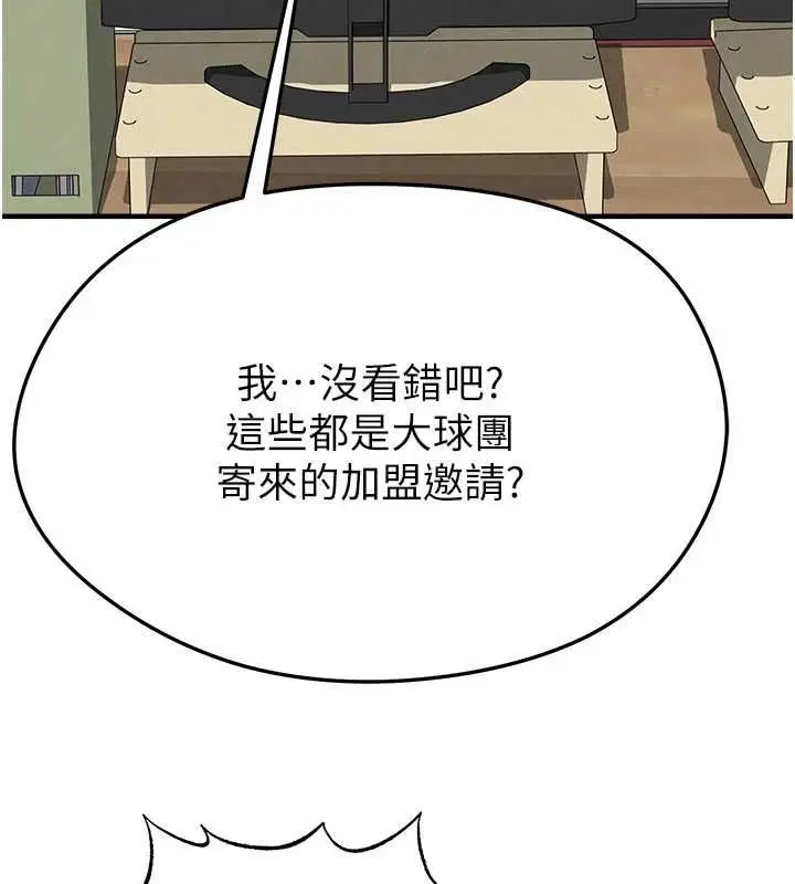 第67話