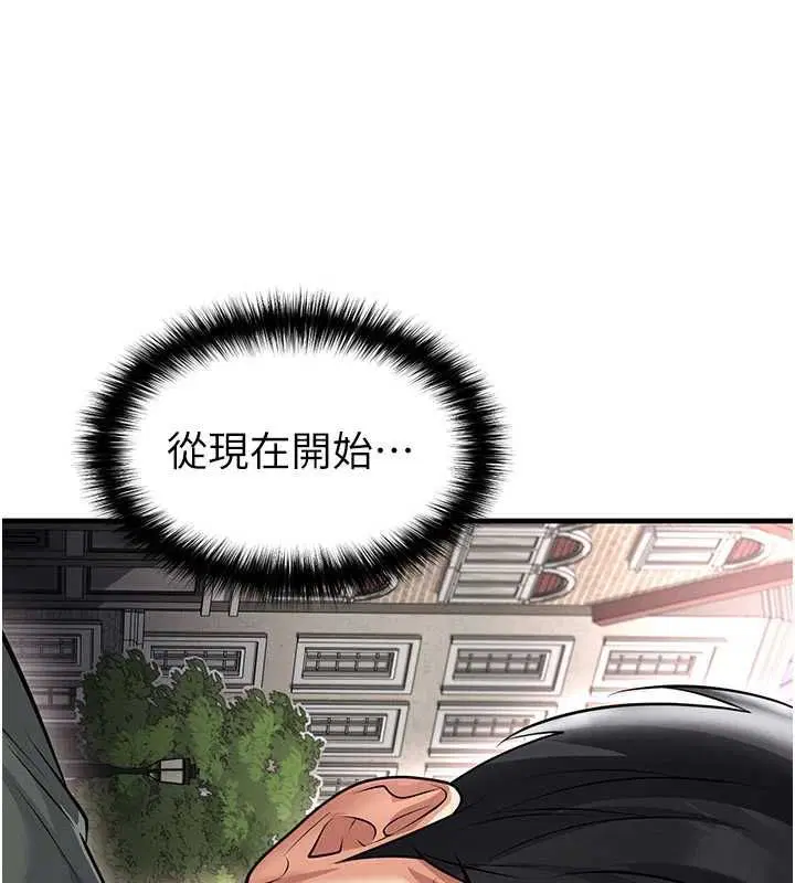 第68話-目標一致的三個女人