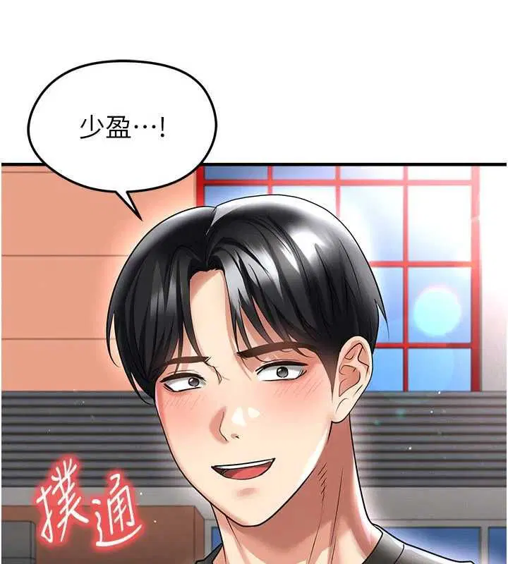 第68話-目標一致的三個女人