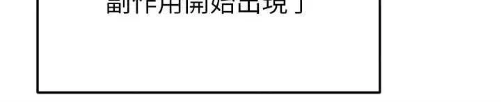 第68話-目標一致的三個女人