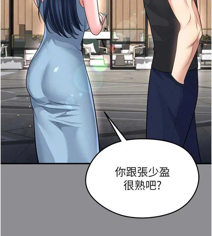 第68話-目標一致的三個女人
