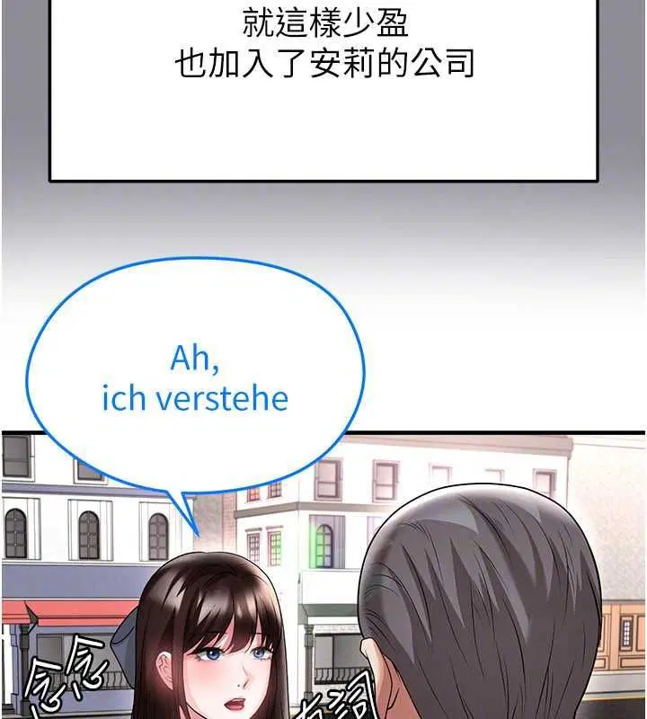 第68話-目標一致的三個女人