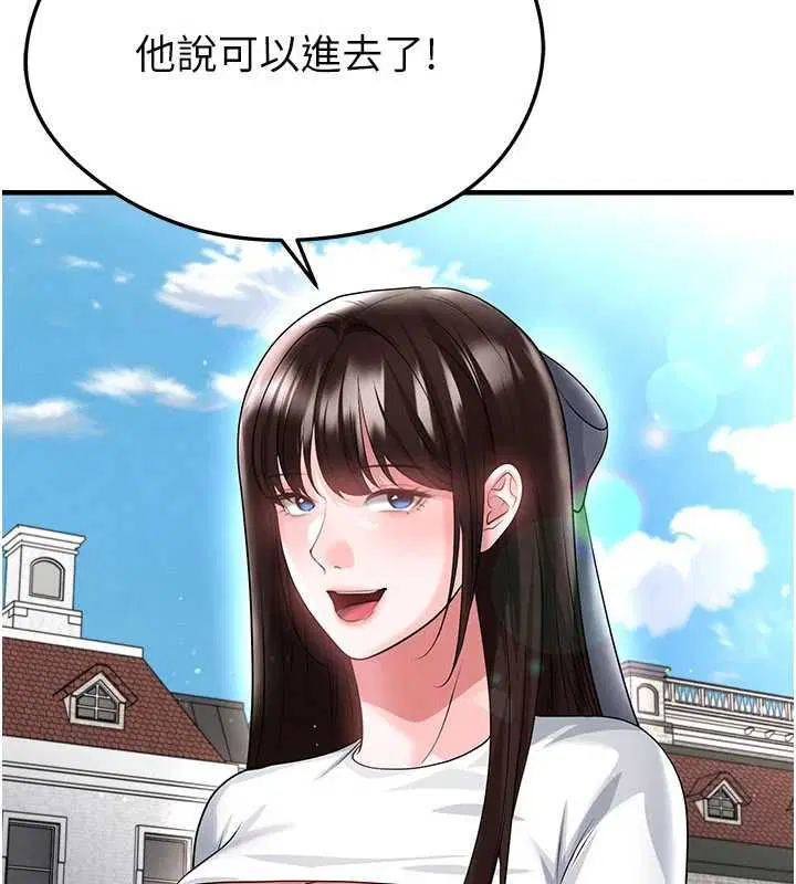 第68話-目標一致的三個女人