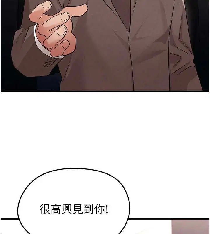 第68話-目標一致的三個女人
