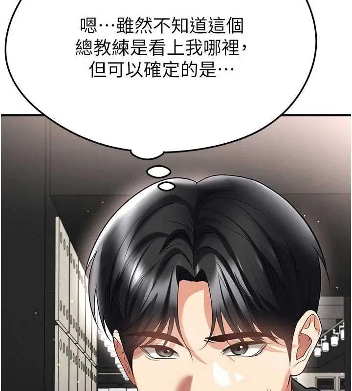 第68話-目標一致的三個女人