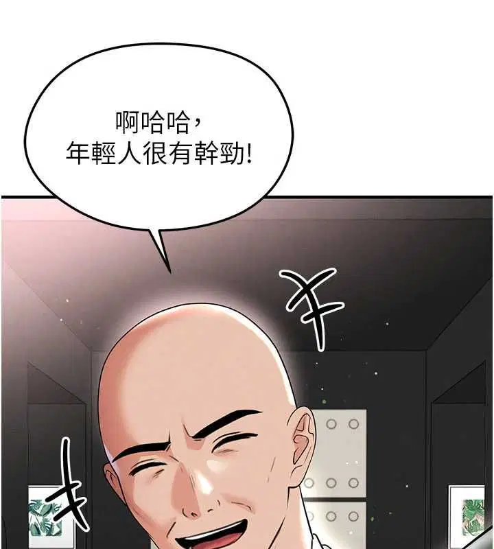 第68話-目標一致的三個女人