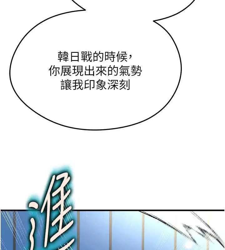 第68話-目標一致的三個女人