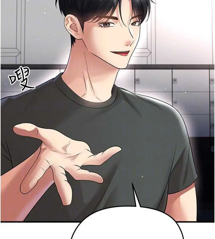第68話-目標一致的三個女人