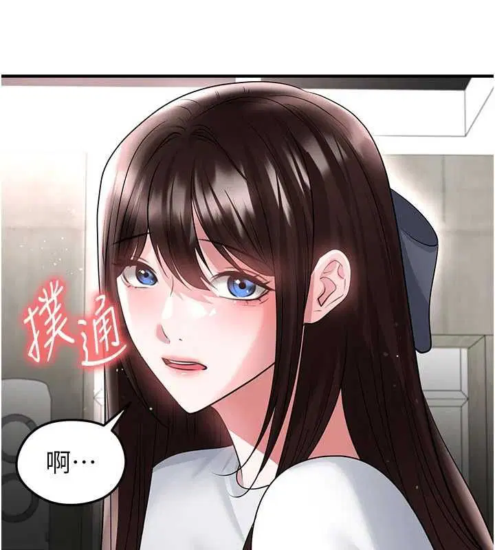 第68話-目標一致的三個女人