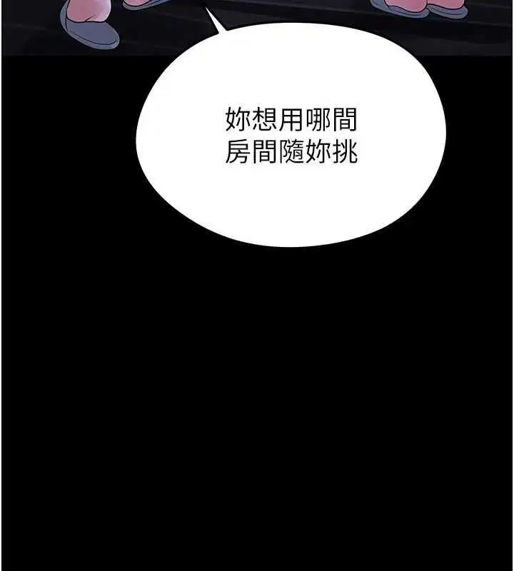 第68話-目標一致的三個女人