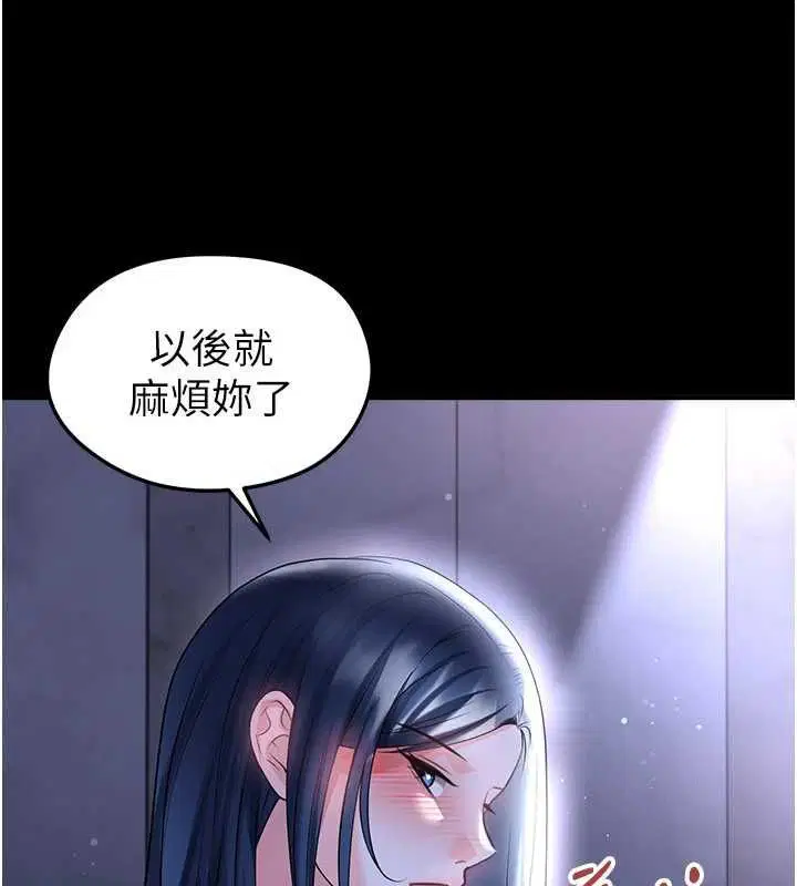 第68話-目標一致的三個女人