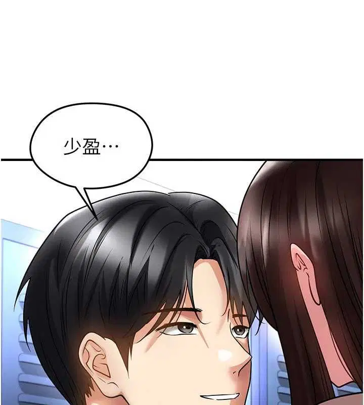 第69話-男人無法抗拒的誘惑