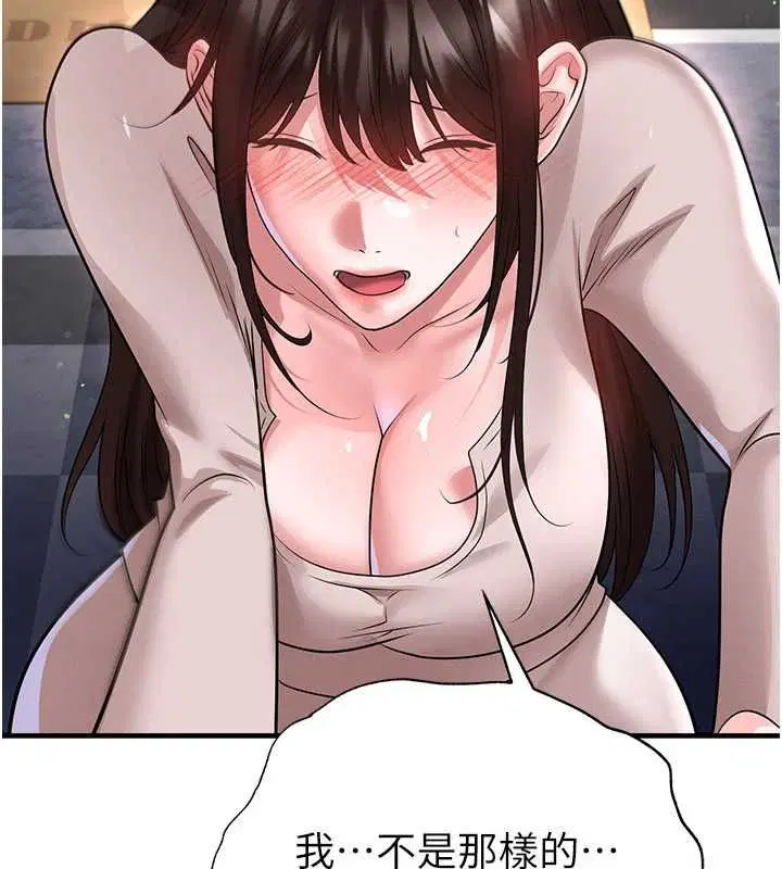 第69話-男人無法抗拒的誘惑