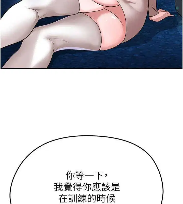 第69話-男人無法抗拒的誘惑