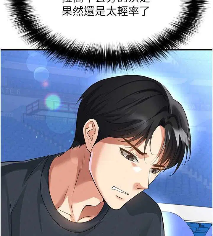 第69話-男人無法抗拒的誘惑