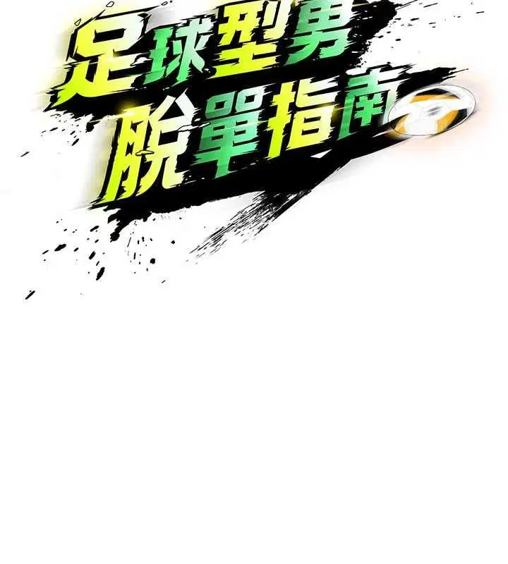 第69話-男人無法抗拒的誘惑