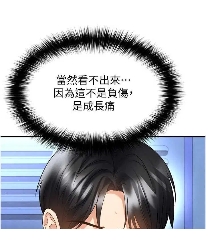第69話-男人無法抗拒的誘惑