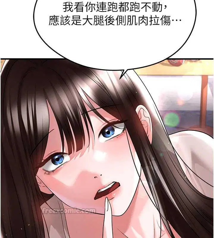 第69話-男人無法抗拒的誘惑