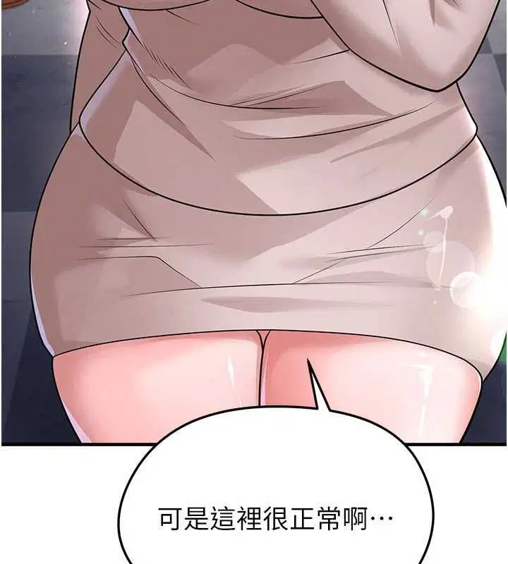 第69話-男人無法抗拒的誘惑