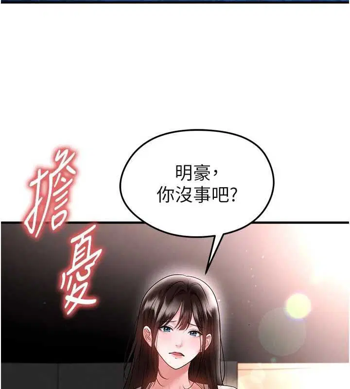 第69話-男人無法抗拒的誘惑