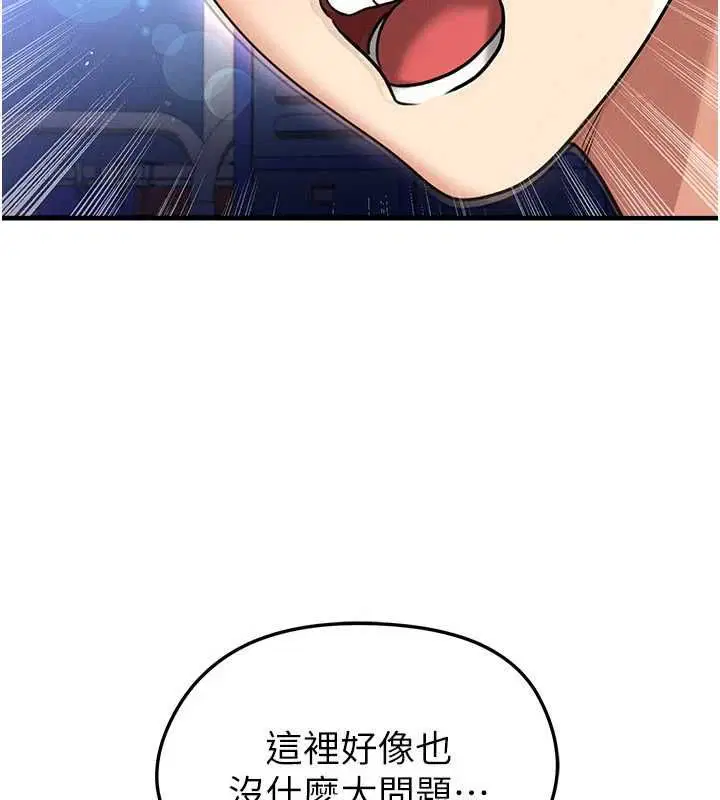第69話-男人無法抗拒的誘惑