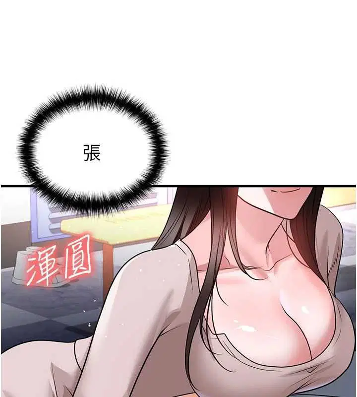 第69話-男人無法抗拒的誘惑