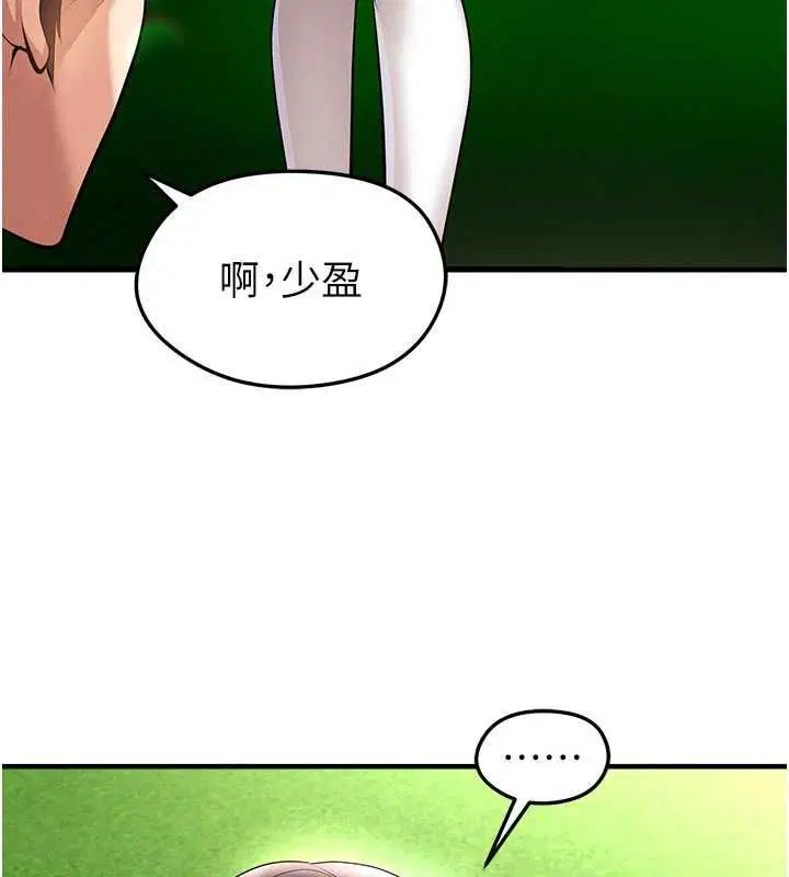 第69話-男人無法抗拒的誘惑