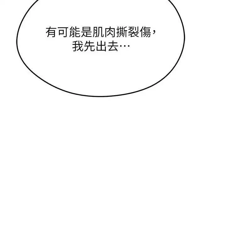 第69話-男人無法抗拒的誘惑