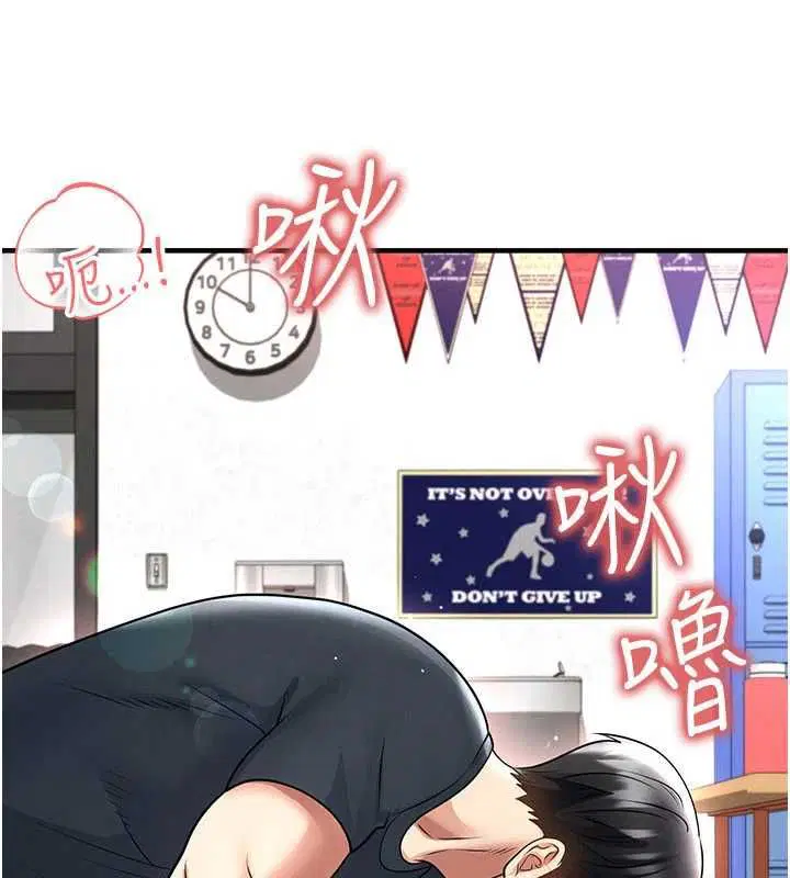 第70話-我會「對妳很溫柔」