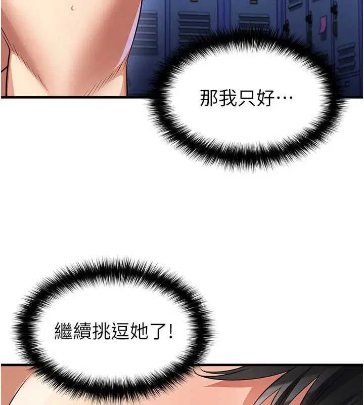 第70話-我會「對妳很溫柔」