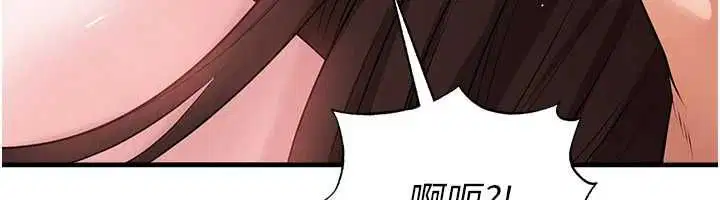 第70話-我會「對妳很溫柔」