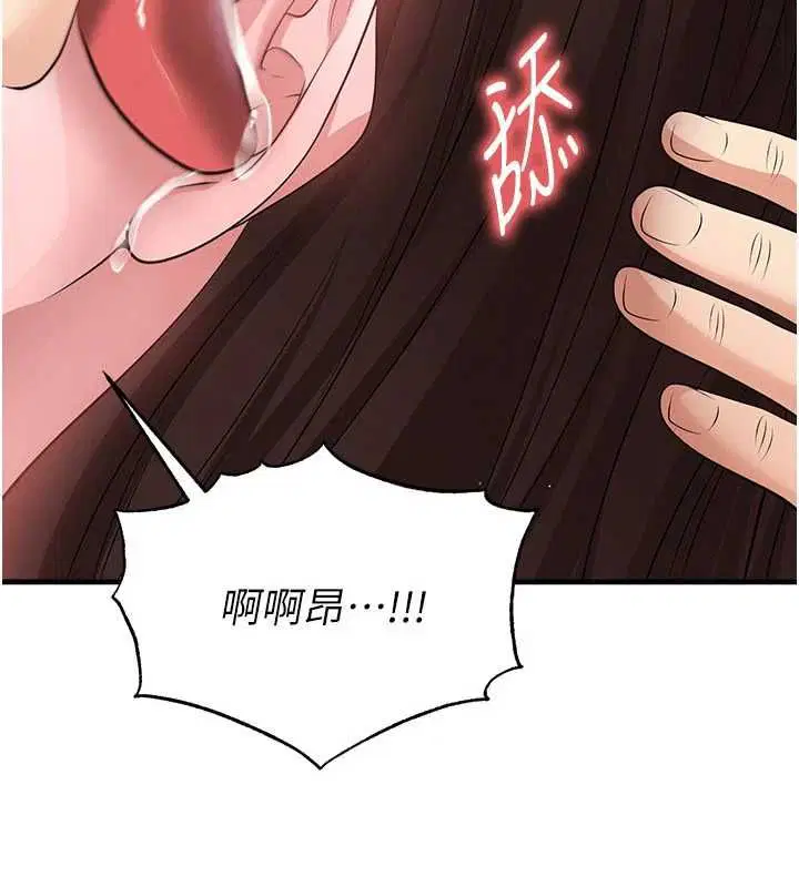 第70話-我會「對妳很溫柔」
