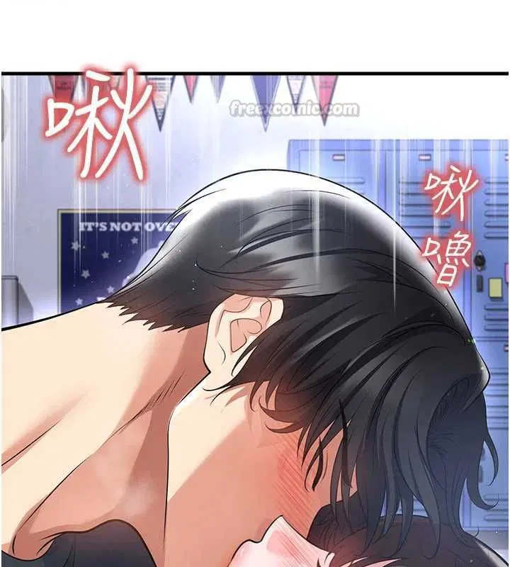 第70話-我會「對妳很溫柔」