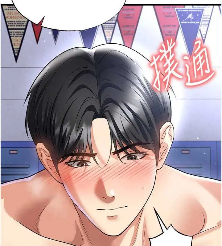 第70話-我會「對妳很溫柔」