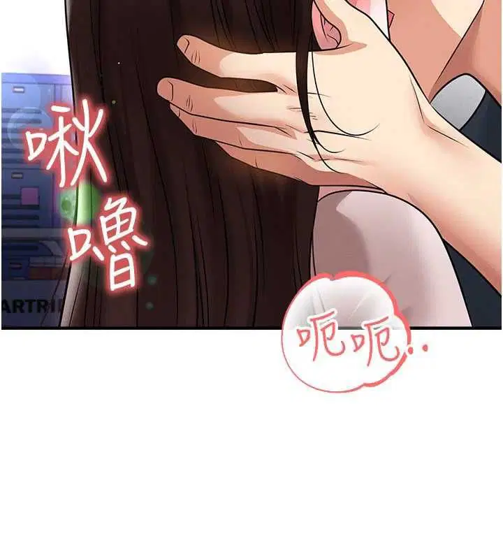 第70話-我會「對妳很溫柔」