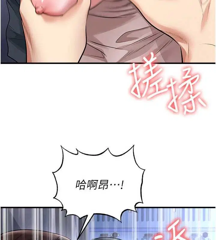 第70話-我會「對妳很溫柔」