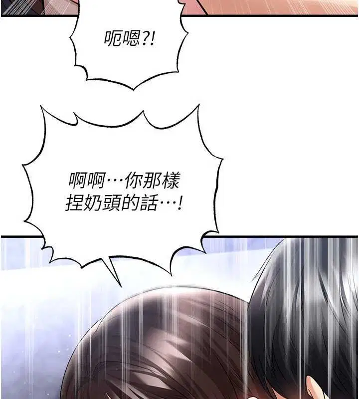 第70話-我會「對妳很溫柔」