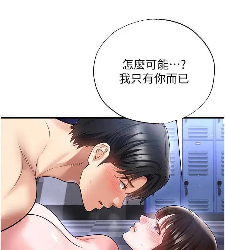 第70話-我會「對妳很溫柔」