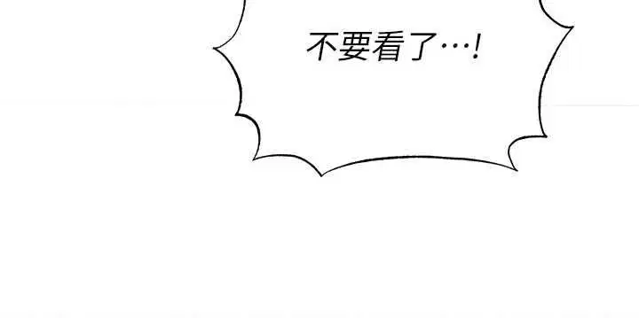 第70話-我會「對妳很溫柔」