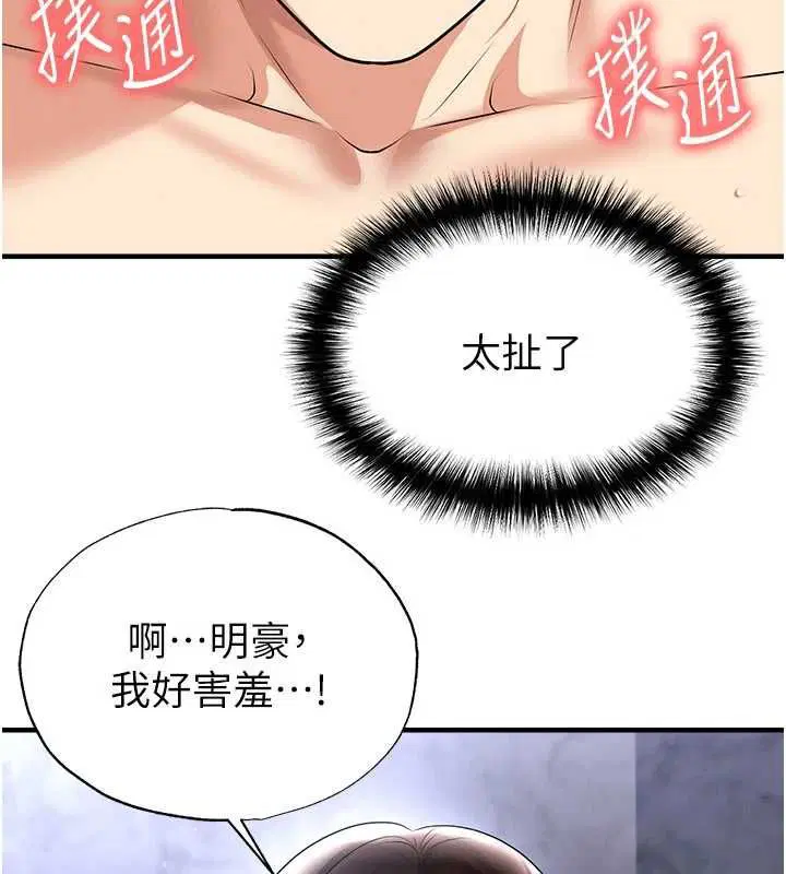 第70話