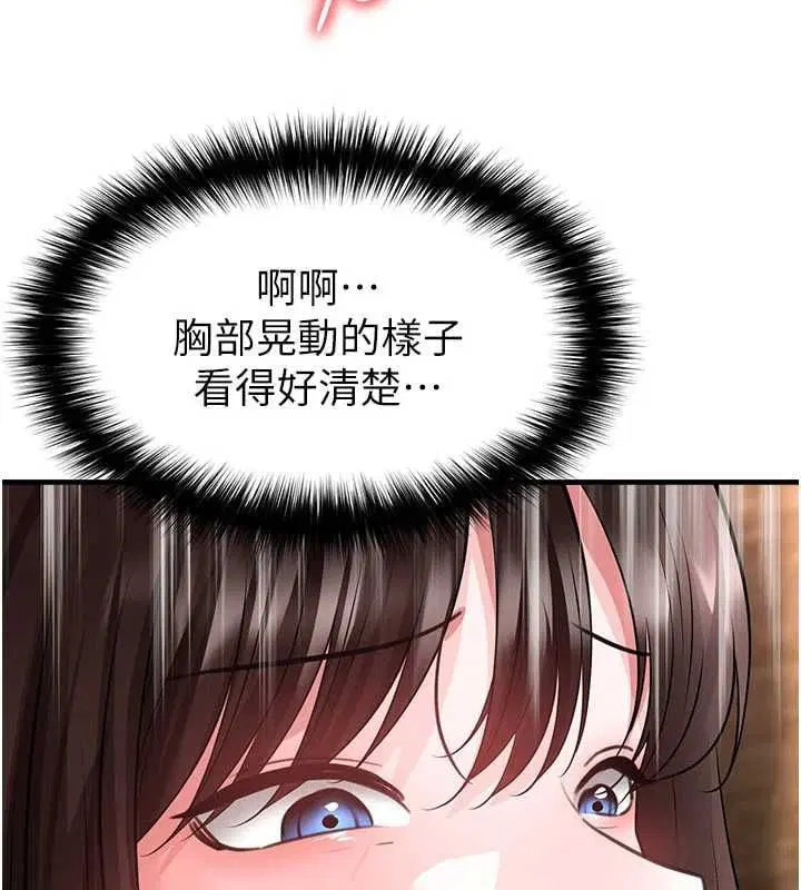 第71話-清純女友的色情服務
