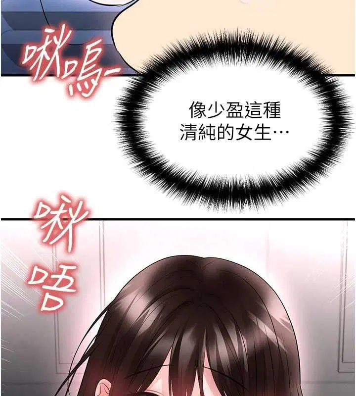 第71話-清純女友的色情服務