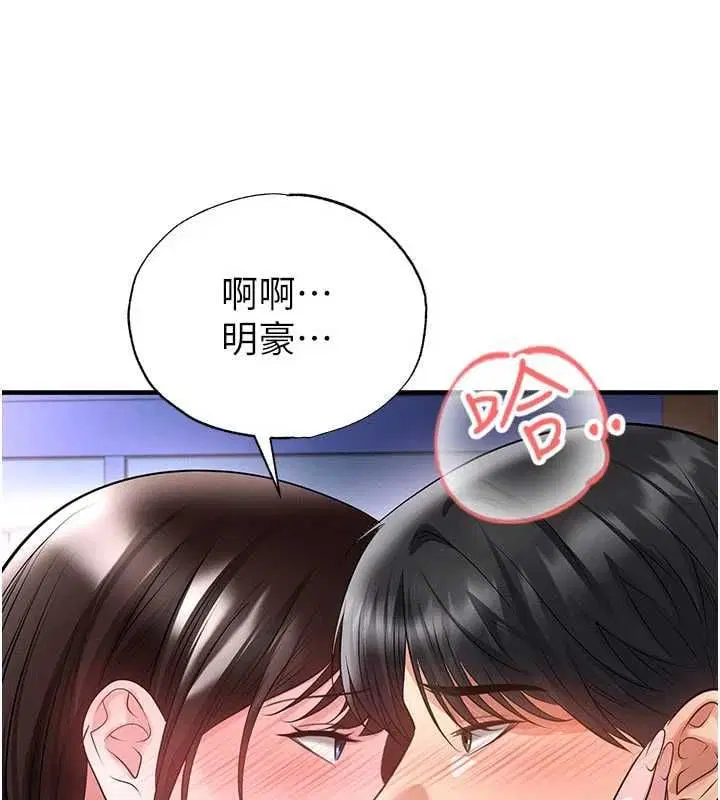 第71話-清純女友的色情服務