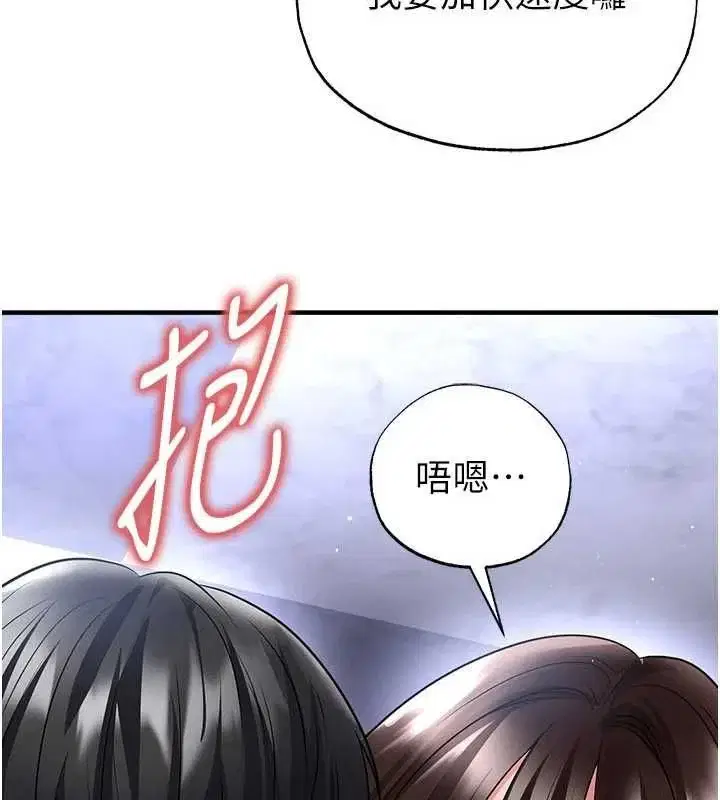 第71話-清純女友的色情服務